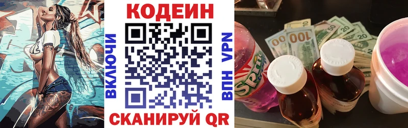 Кодеиновый сироп Lean напиток Lean (лин)  Нюрба 
