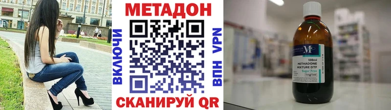 МЕТАДОН мёд  Нюрба 