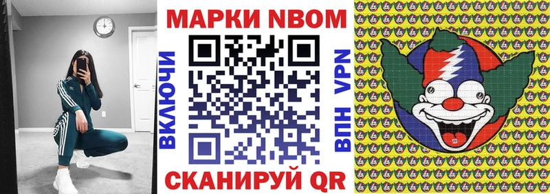 Марки NBOMe 1,8мг  ОМГ ОМГ маркетплейс  Нюрба 
